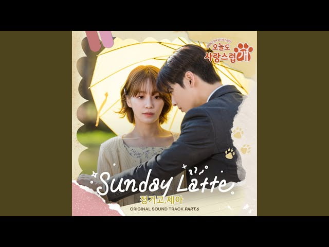 Sunday Latte (Romanized) Lyrics BY Junggigo